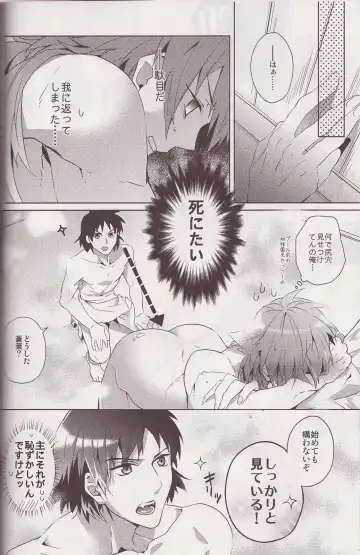 [Akatsuki Tomato] Sawayaka? Bath Time Fhentai - Page 11