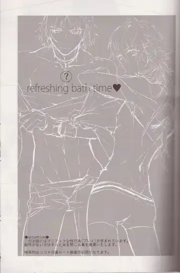 [Akatsuki Tomato] Sawayaka? Bath Time Fhentai - Page 2