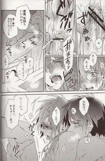 [Akatsuki Tomato] Sawayaka? Bath Time Fhentai - Page 33