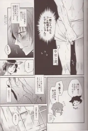 [Akatsuki Tomato] Sawayaka? Bath Time Fhentai - Page 4