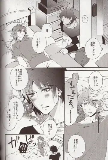 [Akatsuki Tomato] Sawayaka? Bath Time Fhentai - Page 43