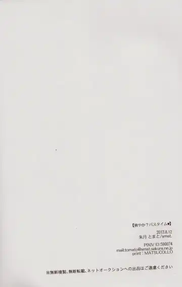 [Akatsuki Tomato] Sawayaka? Bath Time Fhentai - Page 49