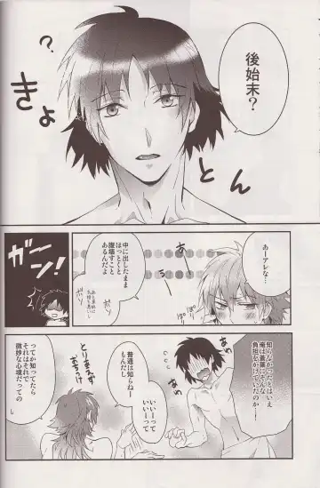 [Akatsuki Tomato] Sawayaka? Bath Time Fhentai - Page 5