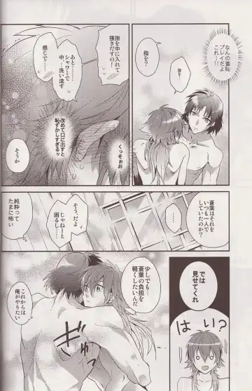 [Akatsuki Tomato] Sawayaka? Bath Time Fhentai - Page 7
