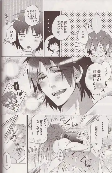 [Akatsuki Tomato] Sawayaka? Bath Time Fhentai - Page 9