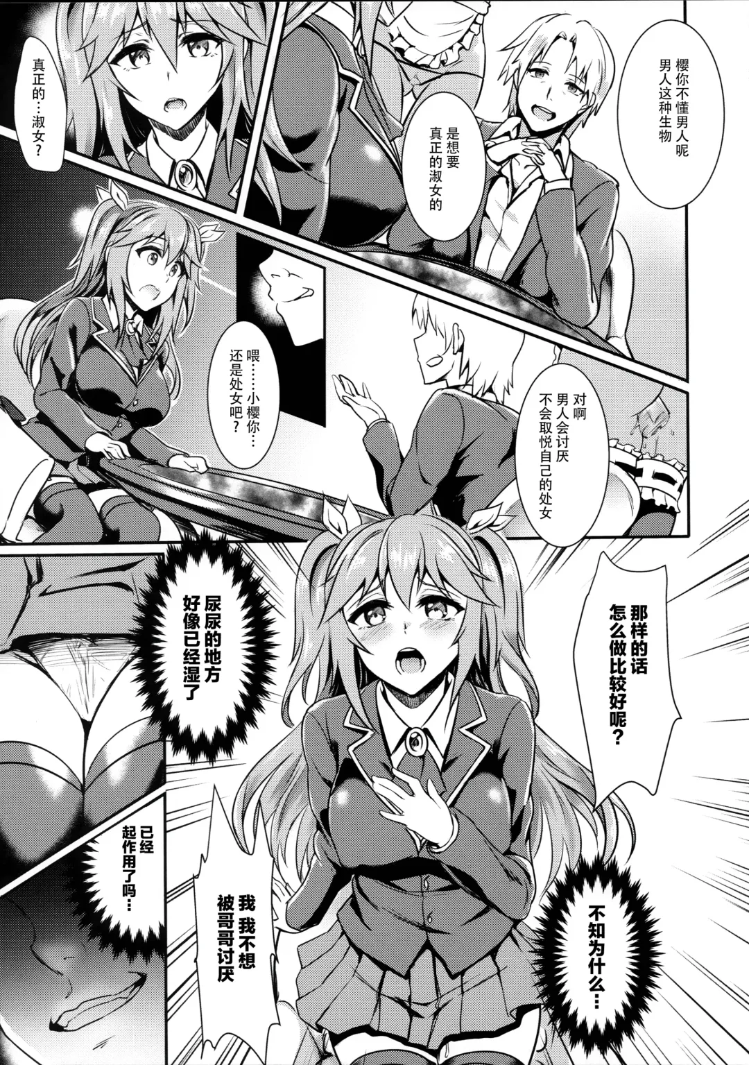 [Puyocha] INDEXGIRLS 04 Sakura Chiru Fhentai.net - Page 12