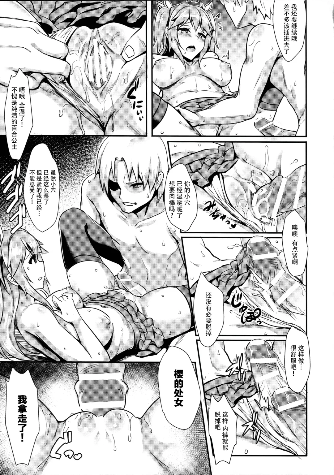 [Puyocha] INDEXGIRLS 04 Sakura Chiru Fhentai.net - Page 18