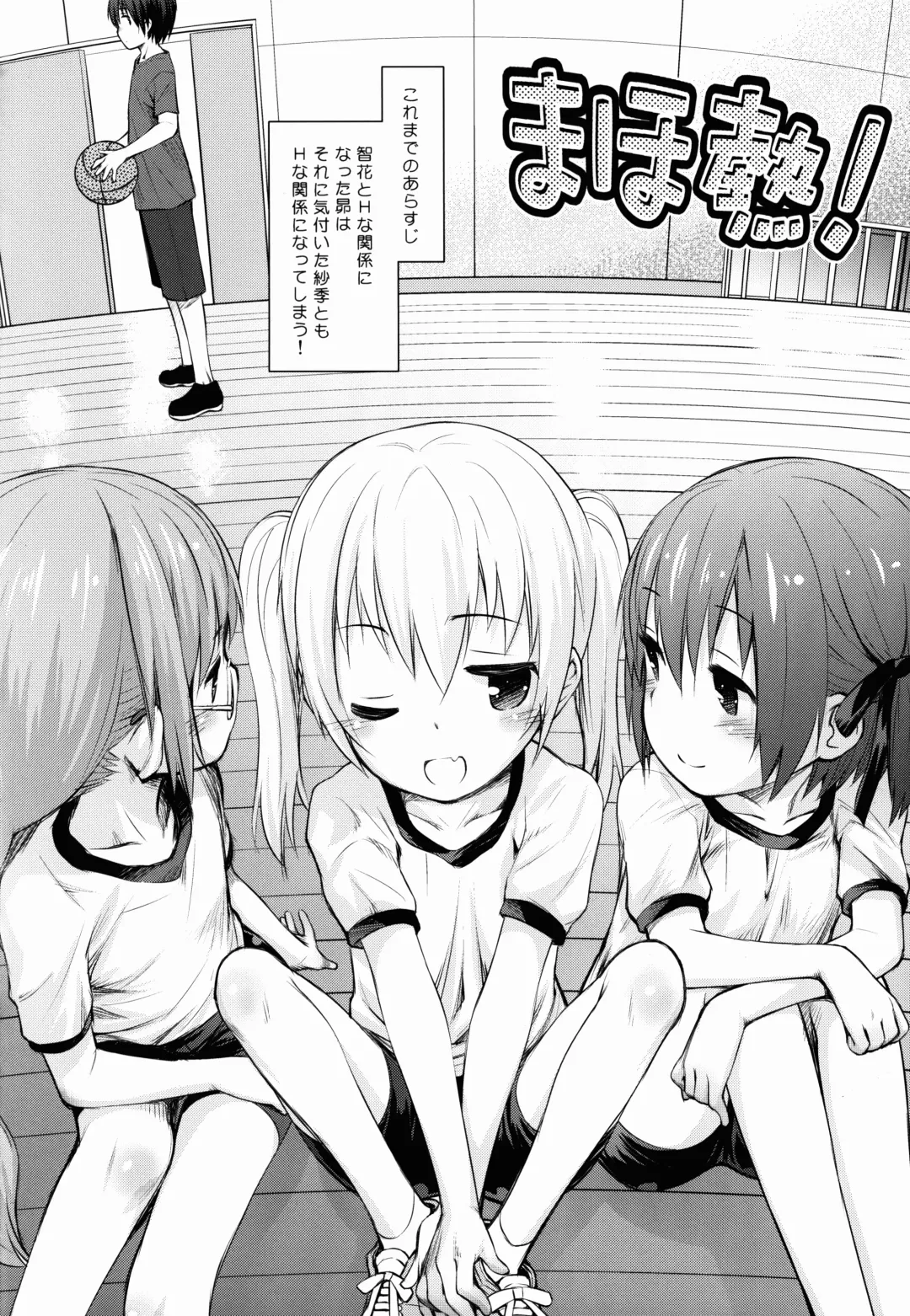 [Kokekokko Coma] Maho Netsu! Fhentai - Page 6