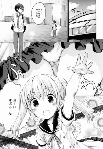 [Kokekokko Coma] Maho Netsu! Fhentai - Page 5