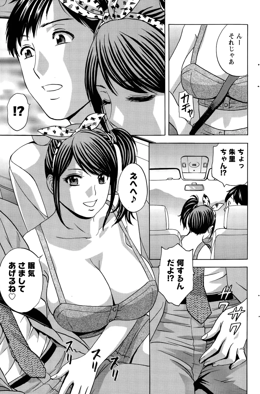 [Hidemaru] Midara Shimai Asobi Ch. 1-5 Fhentai - Page 81