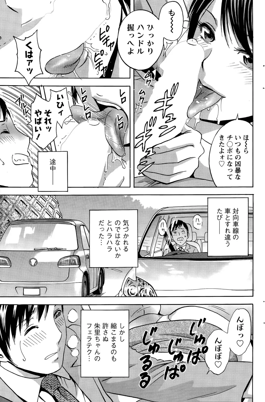 [Hidemaru] Midara Shimai Asobi Ch. 1-5 Fhentai - Page 83