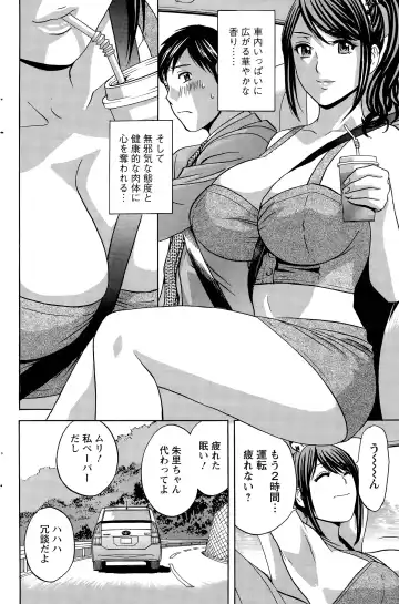 [Hidemaru] Midara Shimai Asobi Ch. 1-5 Fhentai - Page 80