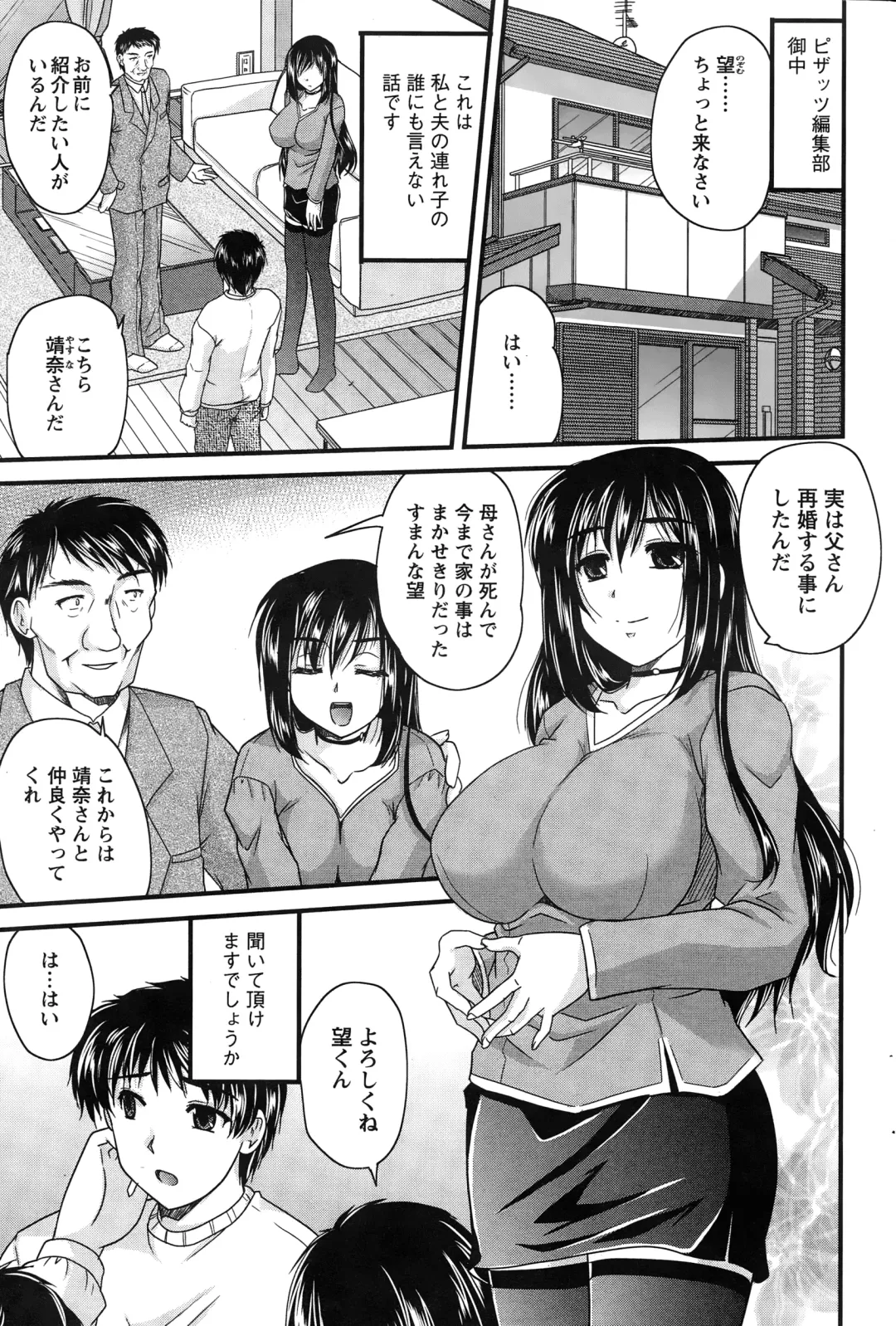 [Nanami Shizuka] Aibiki. Ch. 1-5 Fhentai - Page 1