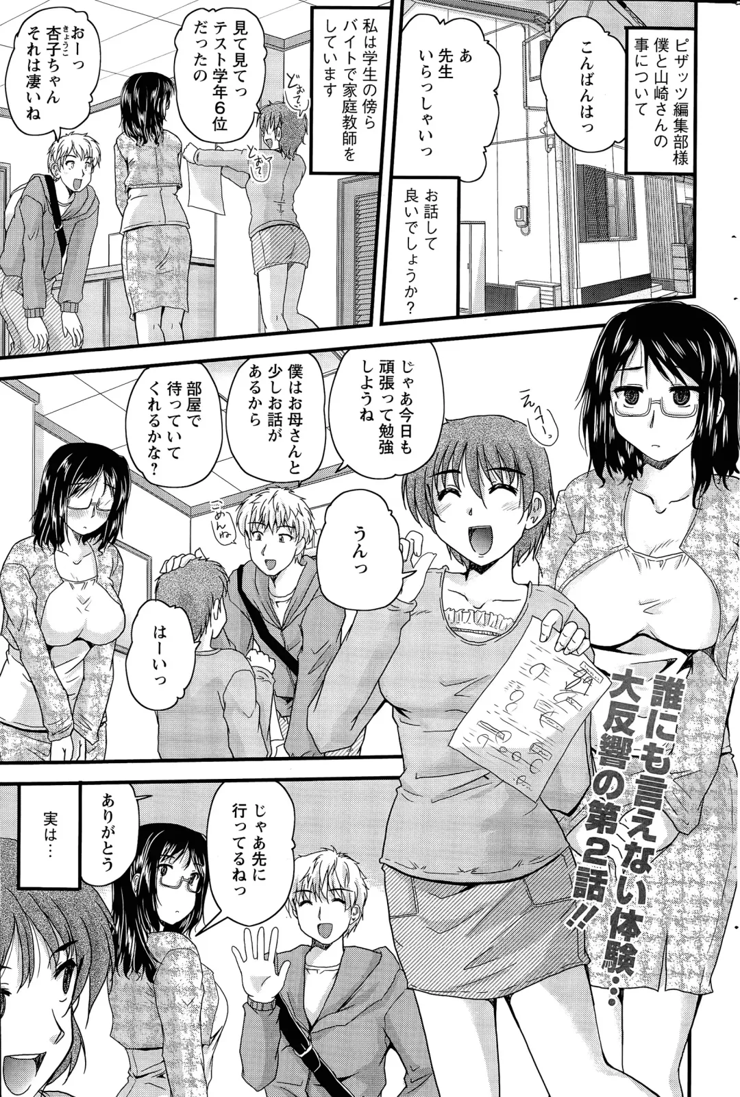 [Nanami Shizuka] Aibiki. Ch. 1-5 Fhentai - Page 19