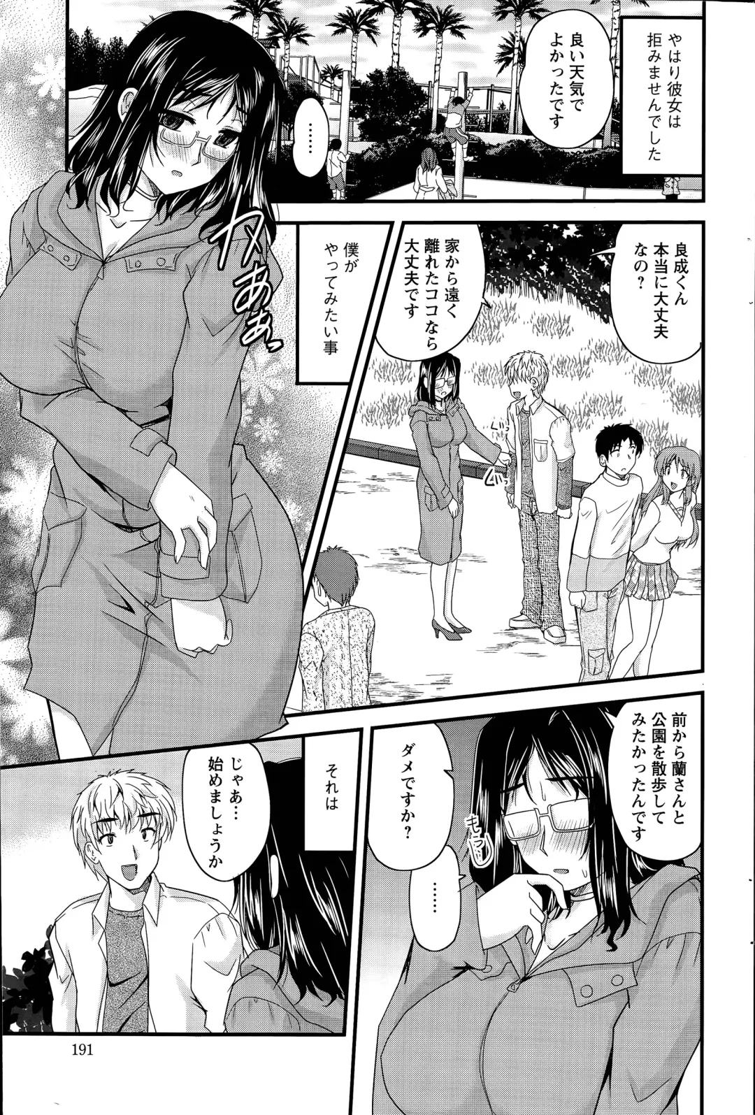 [Nanami Shizuka] Aibiki. Ch. 1-5 Fhentai - Page 25