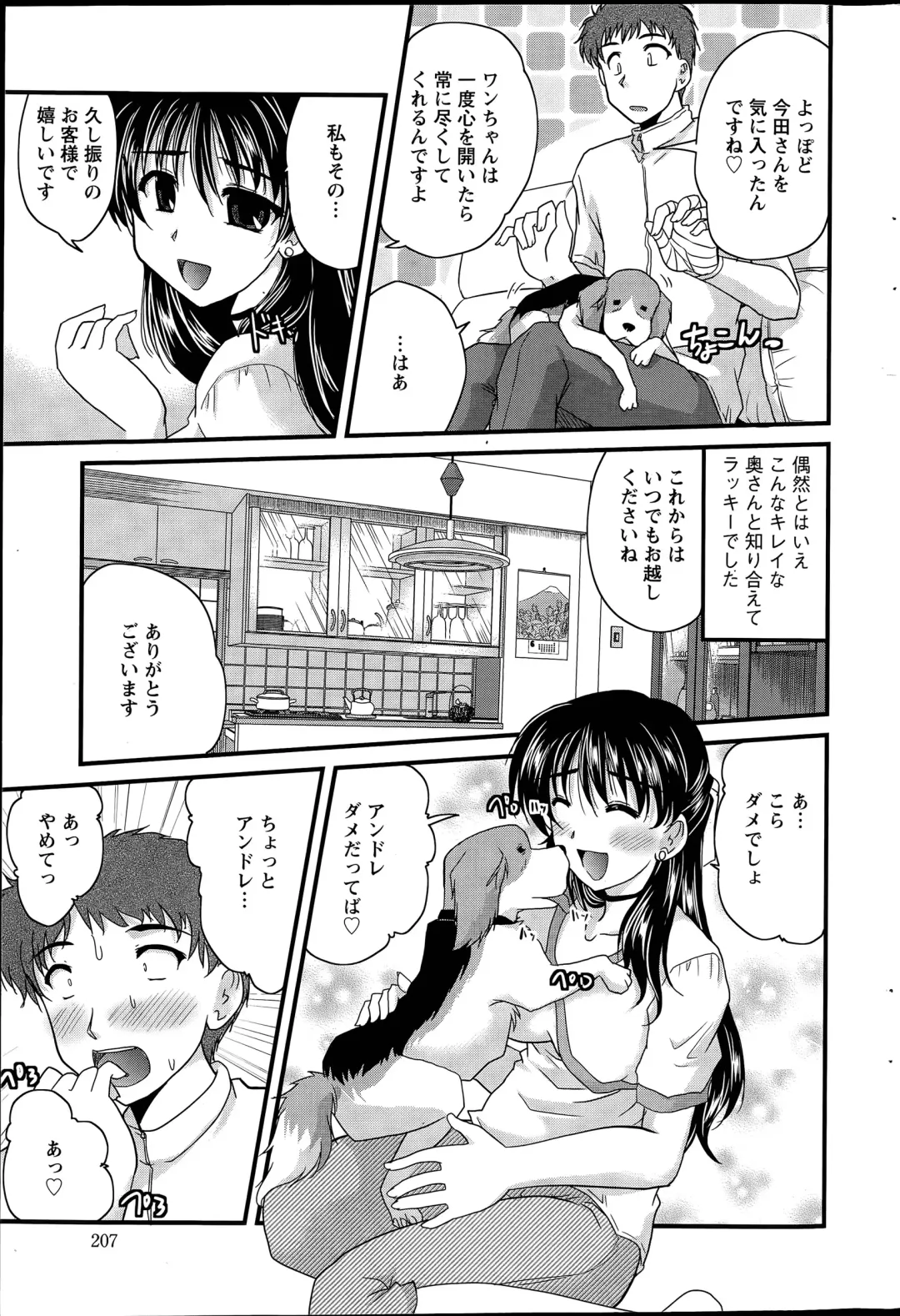 [Nanami Shizuka] Aibiki. Ch. 1-5 Fhentai - Page 41