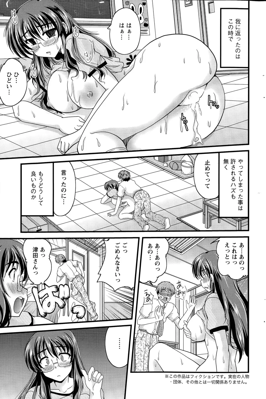 [Nanami Shizuka] Aibiki. Ch. 1-5 Fhentai - Page 59