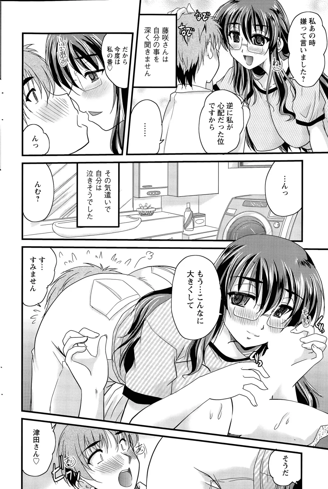 [Nanami Shizuka] Aibiki. Ch. 1-5 Fhentai - Page 64