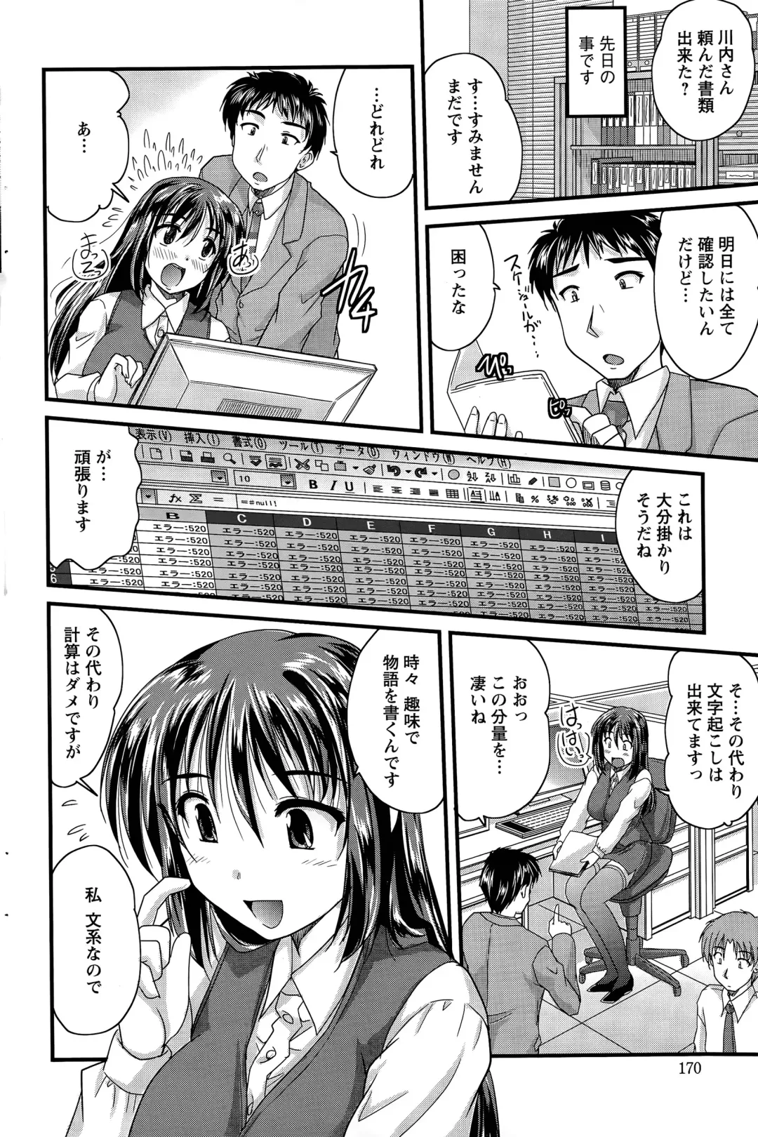 [Nanami Shizuka] Aibiki. Ch. 1-5 Fhentai - Page 76