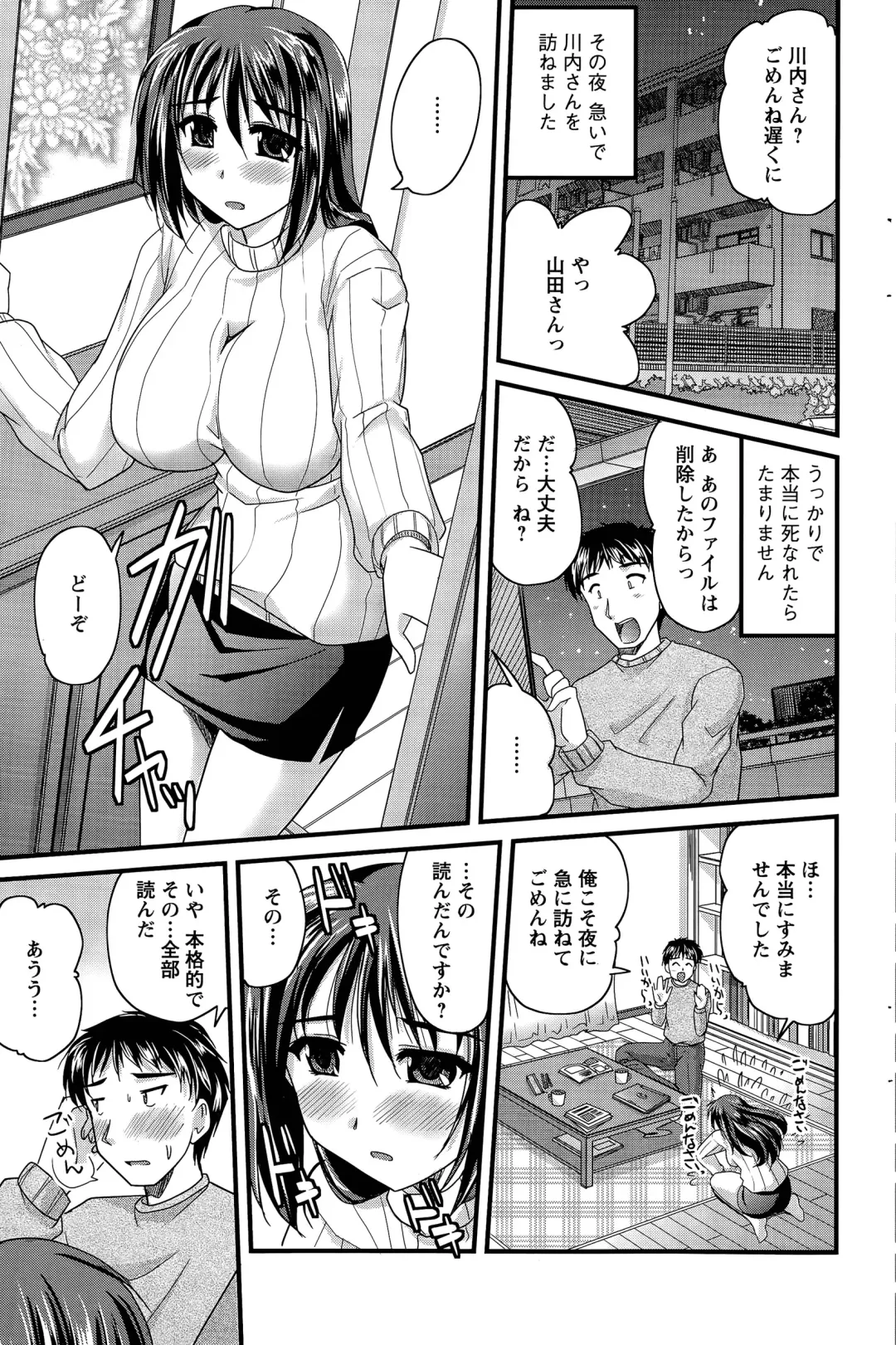 [Nanami Shizuka] Aibiki. Ch. 1-5 Fhentai - Page 79