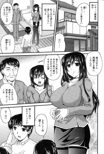 Read [Nanami Shizuka] Aibiki. Ch. 1-5 - Fhentai