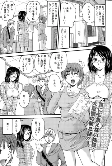 [Nanami Shizuka] Aibiki. Ch. 1-5 Fhentai - Page 19