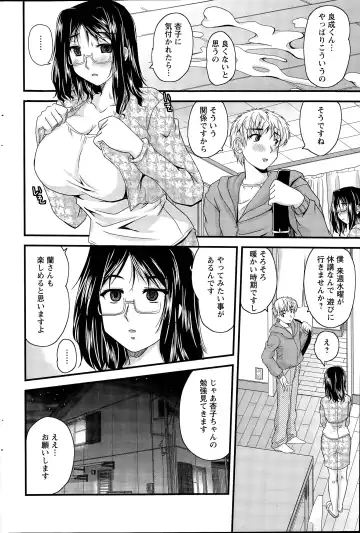 [Nanami Shizuka] Aibiki. Ch. 1-5 Fhentai - Page 24