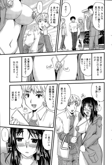 [Nanami Shizuka] Aibiki. Ch. 1-5 Fhentai - Page 27