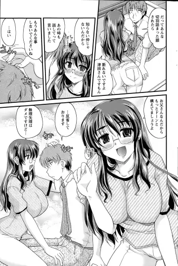 [Nanami Shizuka] Aibiki. Ch. 1-5 Fhentai - Page 63