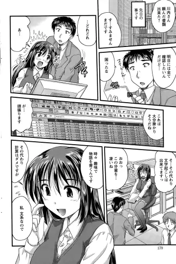 [Nanami Shizuka] Aibiki. Ch. 1-5 Fhentai - Page 76