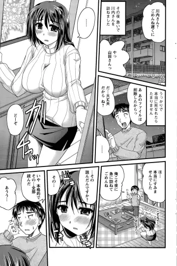 [Nanami Shizuka] Aibiki. Ch. 1-5 Fhentai - Page 79