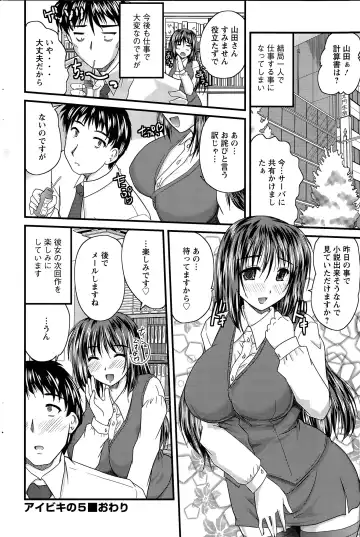 [Nanami Shizuka] Aibiki. Ch. 1-5 Fhentai - Page 90