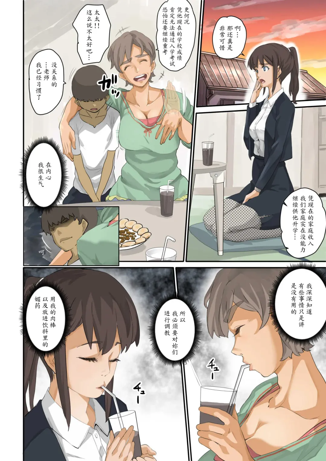 [Hana Hook] Nekura Shounen no Fukushuu Harem Choukyou Keikaku Fhentai - Page 13