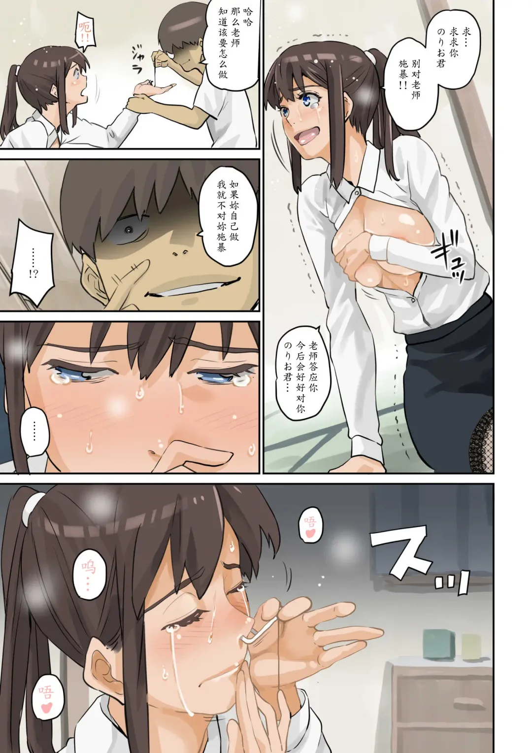 [Hana Hook] Nekura Shounen no Fukushuu Harem Choukyou Keikaku Fhentai - Page 28