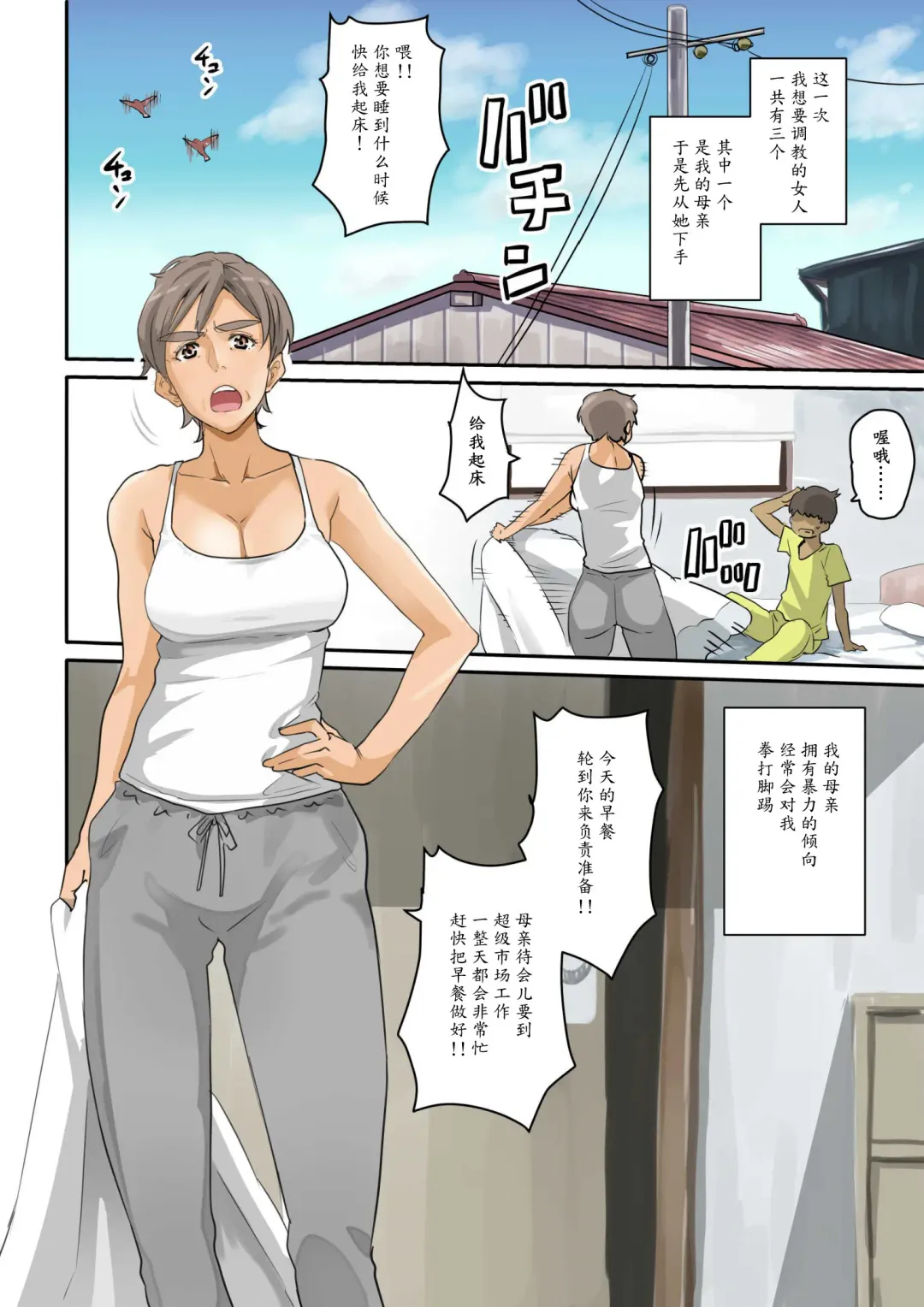 [Hana Hook] Nekura Shounen no Fukushuu Harem Choukyou Keikaku Fhentai - Page 5