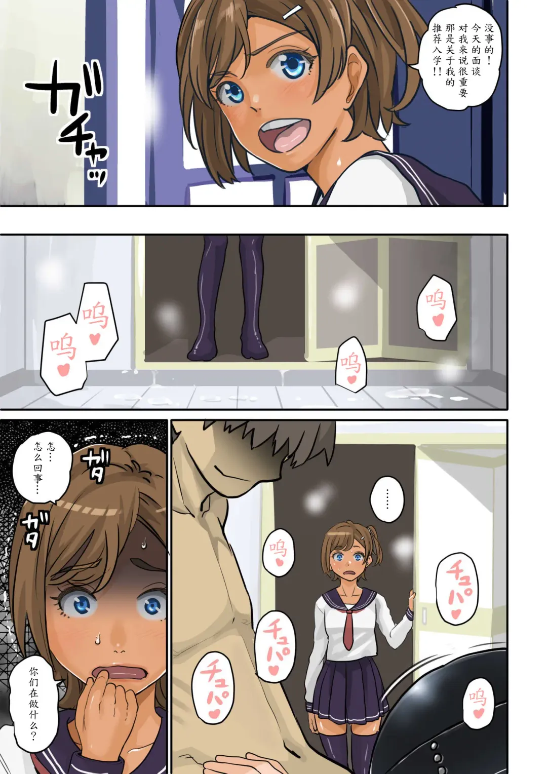 [Hana Hook] Nekura Shounen no Fukushuu Harem Choukyou Keikaku Fhentai - Page 66