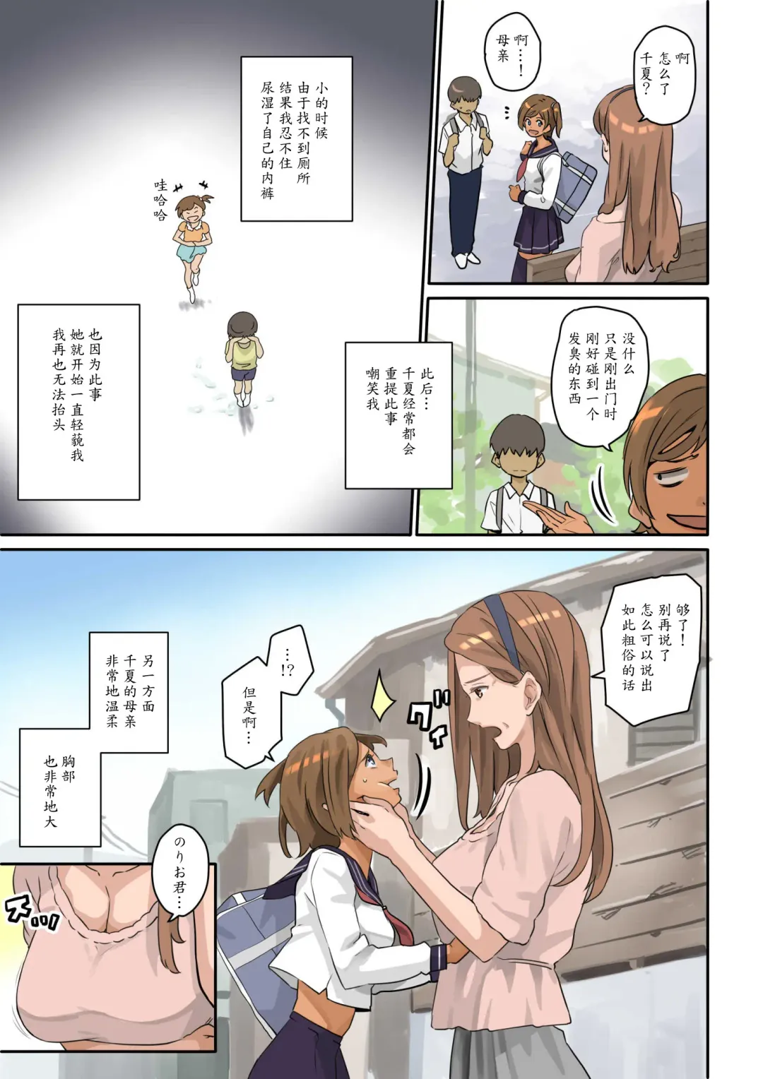 [Hana Hook] Nekura Shounen no Fukushuu Harem Choukyou Keikaku Fhentai - Page 8