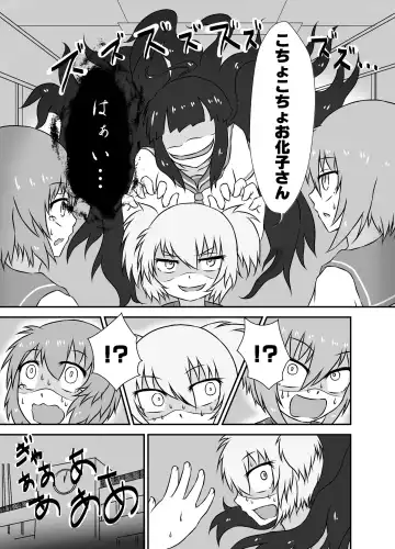 Kochokoho Okako-san! Fhentai.net - Page 5