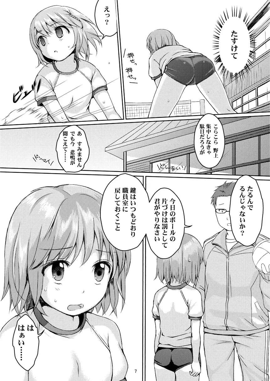 [Art Jam - Mitsumaro] Tane Shizume no Miko Maki no San ~Taiiku Souko no Nie~ Fhentai - Page 6