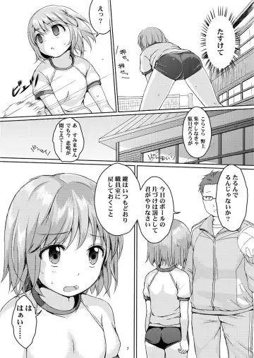 [Art Jam - Mitsumaro] Tane Shizume no Miko Maki no San ~Taiiku Souko no Nie~ Fhentai.net - Page 6