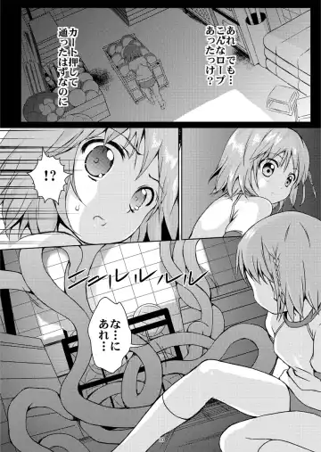 [Art Jam - Mitsumaro] Tane Shizume no Miko Maki no San ~Taiiku Souko no Nie~ Fhentai.net - Page 9