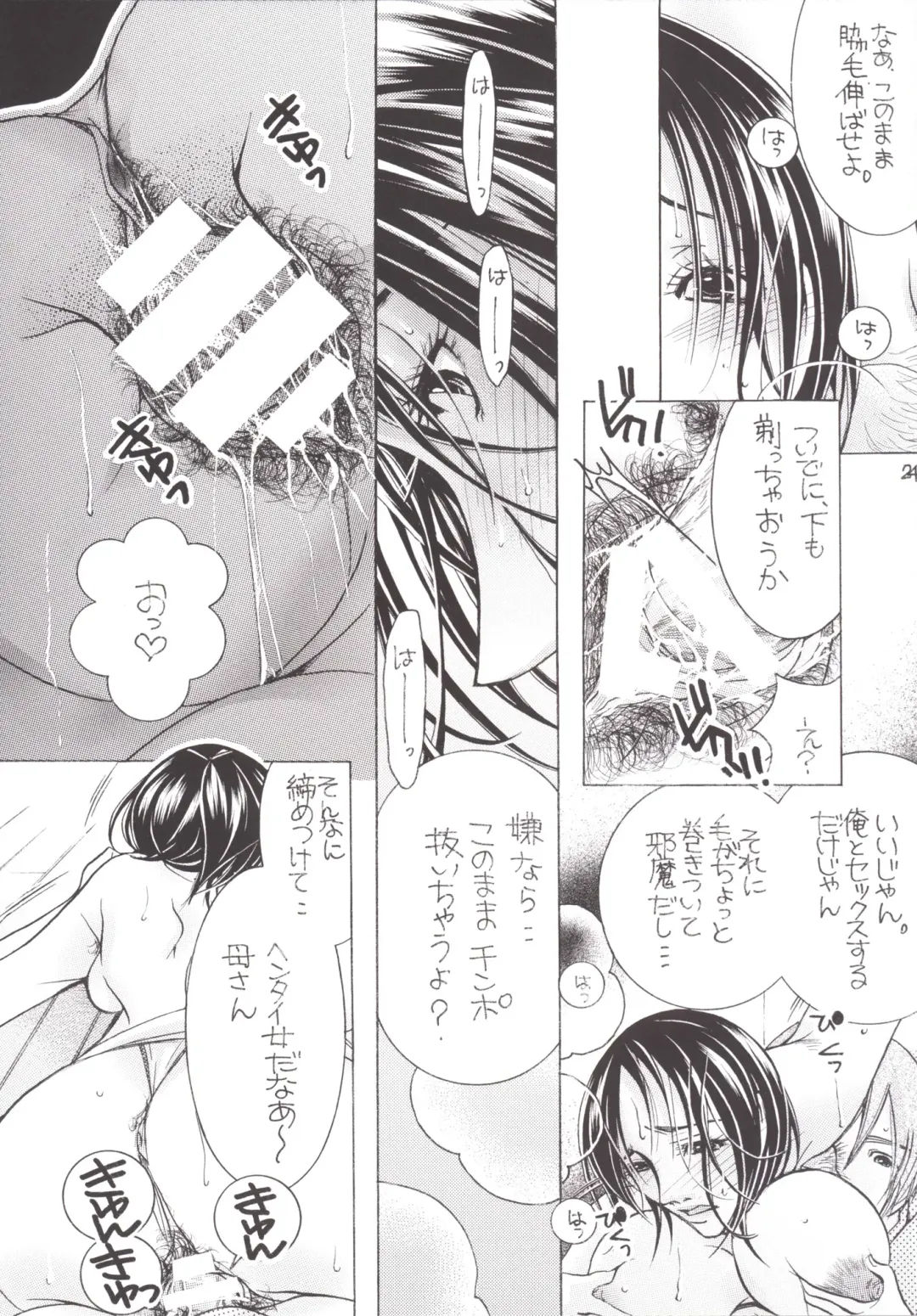 [Nyanko Mic] Jukuhaha 17 Fhentai - Page 23