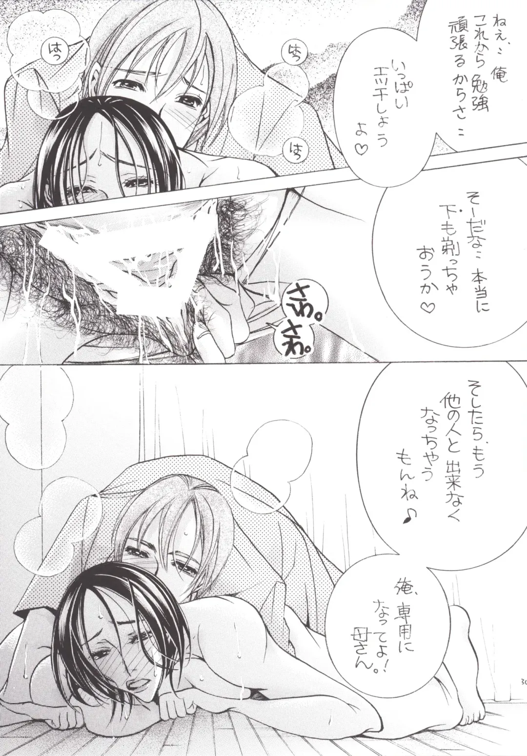 [Nyanko Mic] Jukuhaha 17 Fhentai - Page 29