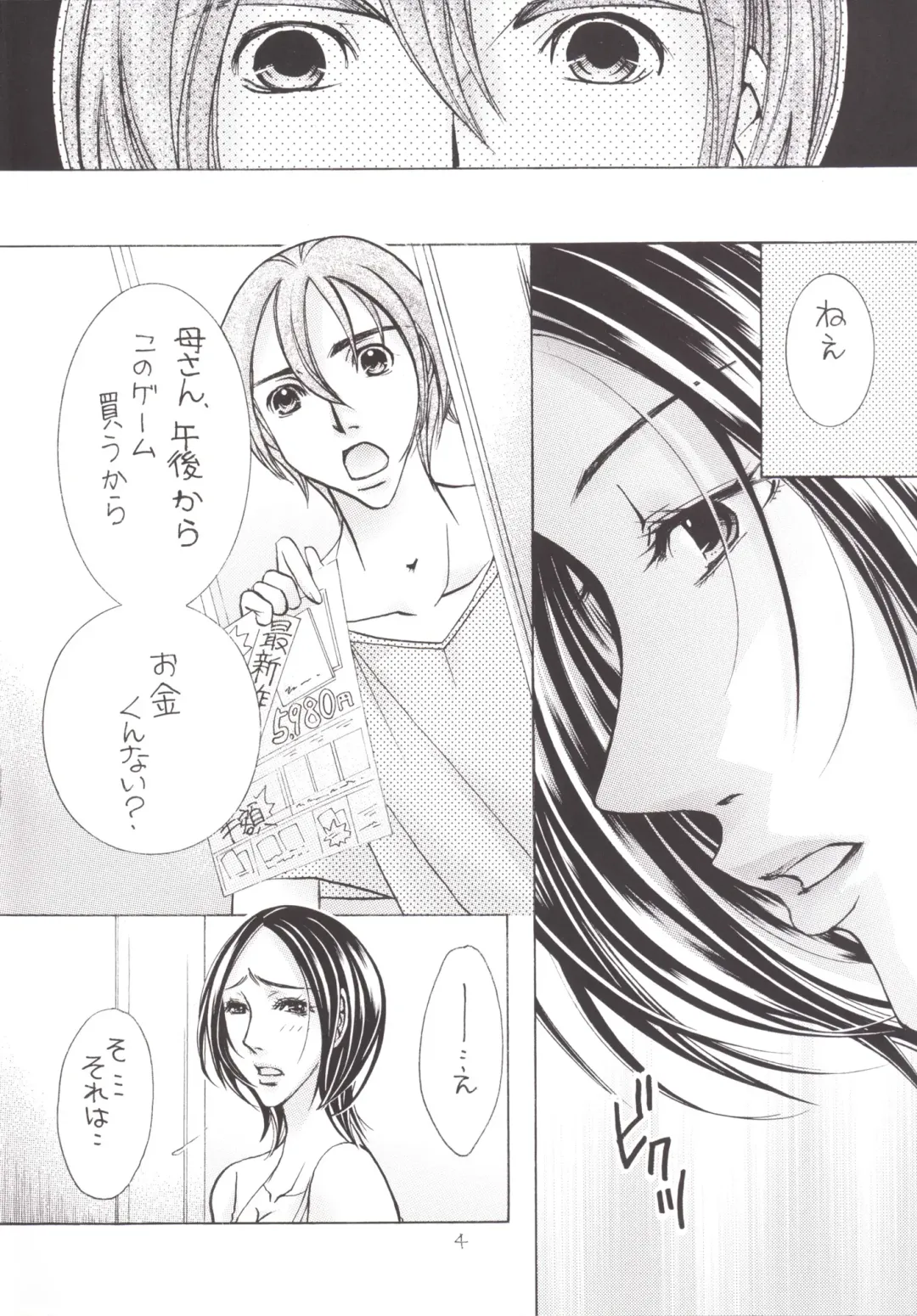 [Nyanko Mic] Jukuhaha 17 Fhentai - Page 3