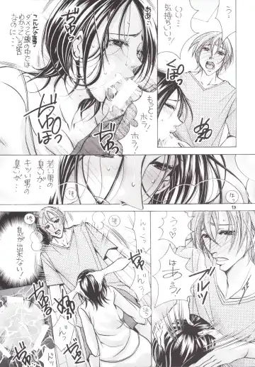 [Nyanko Mic] Jukuhaha 17 Fhentai - Page 12