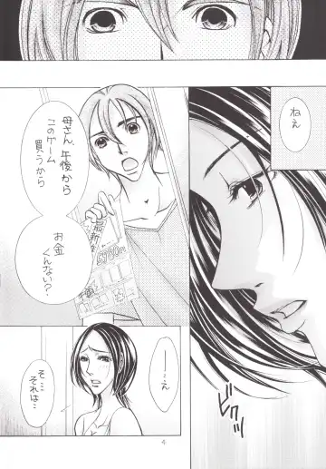 [Nyanko Mic] Jukuhaha 17 Fhentai - Page 3