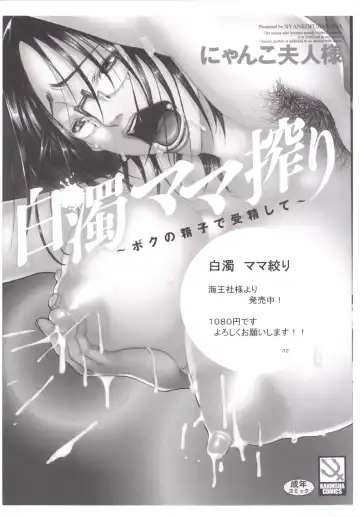 [Nyanko Mic] Jukuhaha 17 Fhentai - Page 31