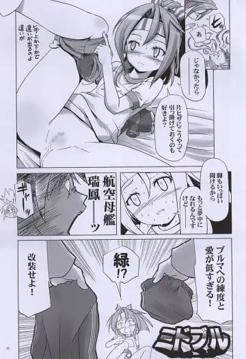 [Kanoe] Bloomer Zuihou Fhentai - Page 4