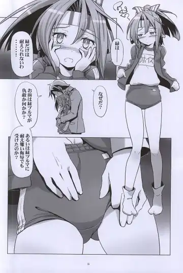 [Kanoe] Bloomer Zuihou Fhentai - Page 5