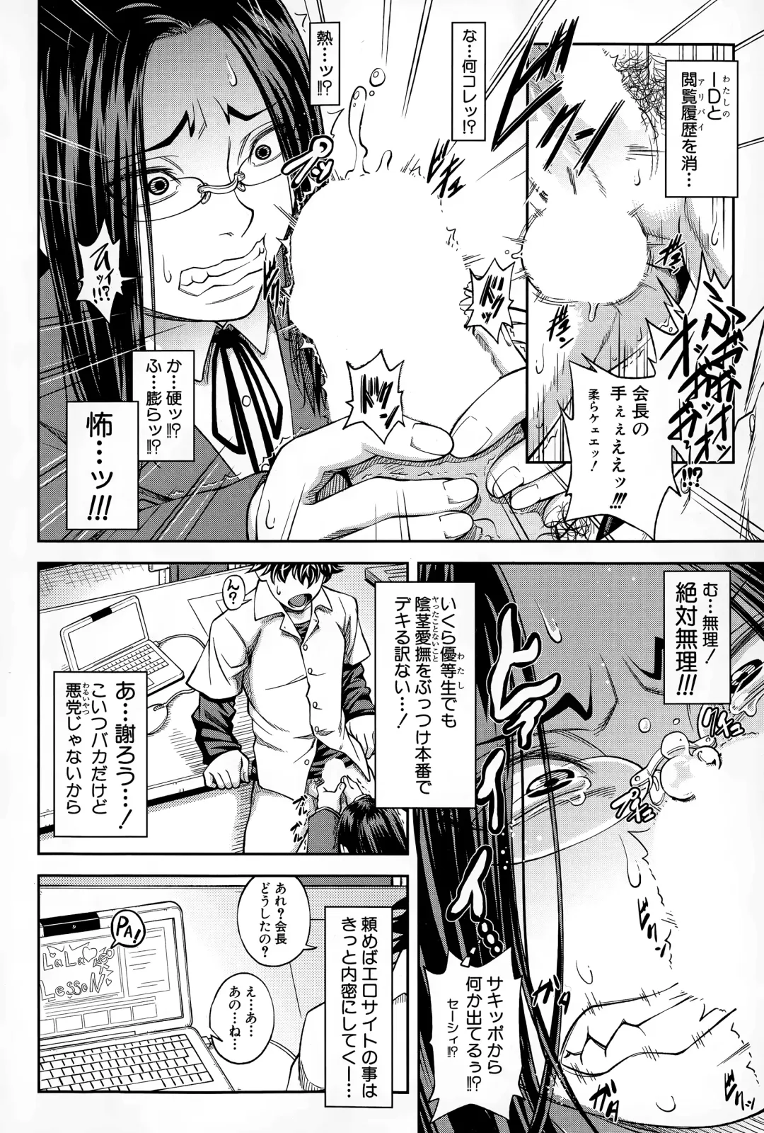 [Ikumo Taisuke] Yuutou sei wa Dekirundesu Ch. 1-3 Fhentai - Page 10